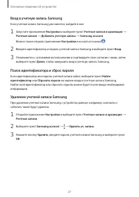Страница 27