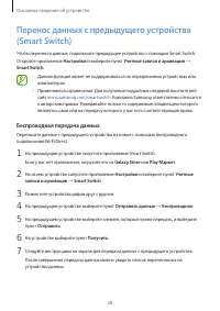 Страница 28