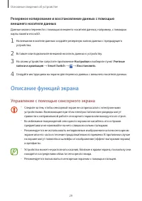 Страница 29
