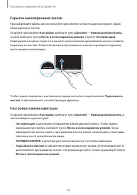 Страница 33