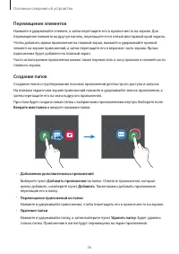 Страница 36