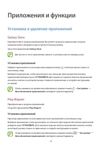 Страница 46