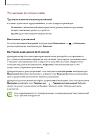 Страница 47