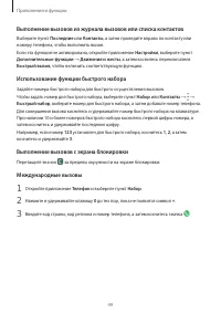 Страница 49