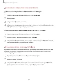 Страница 52