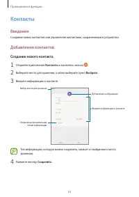 Страница 53