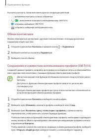 Страница 55