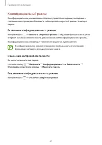 Страница 61