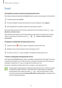 Страница 62