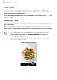 Страница 66