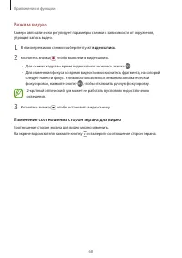 Страница 68