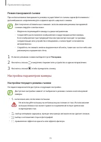 Страница 70