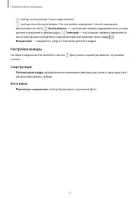 Страница 71