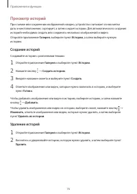 Страница 76