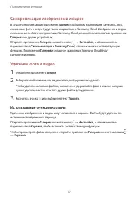 Страница 77