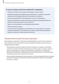 Страница 8