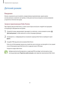 Страница 81