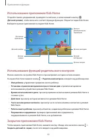 Страница 82