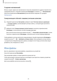 Страница 85
