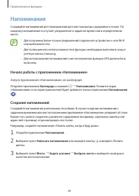 Страница 88