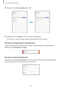 Страница 89