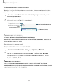 Страница 90