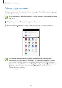 Страница 91