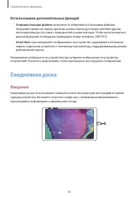 Страница 92