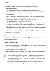 Страница 97