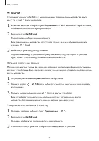 Страница 98