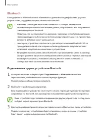 Страница 99