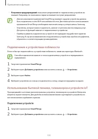 Страница 131