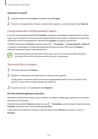 Страница 100