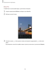 Страница 103