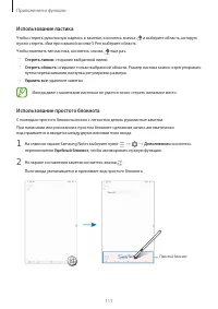 Страница 111
