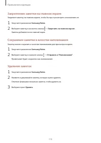 Страница 115