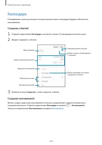 Страница 120