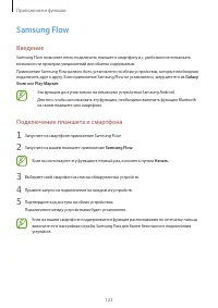 Страница 123