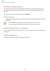 Страница 124