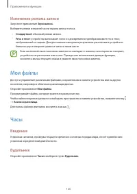 Страница 126