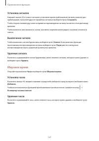 Страница 127