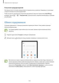 Страница 134