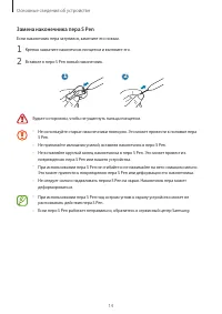 Страница 14