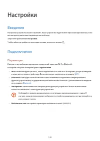 Страница 140