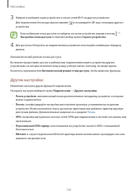 Страница 147