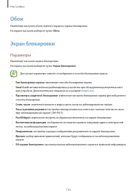 Страница 153