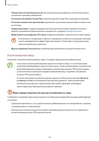Страница 155