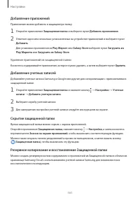 Страница 161