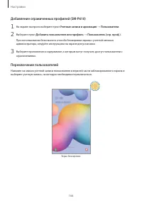 Страница 166