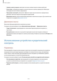 Страница 170